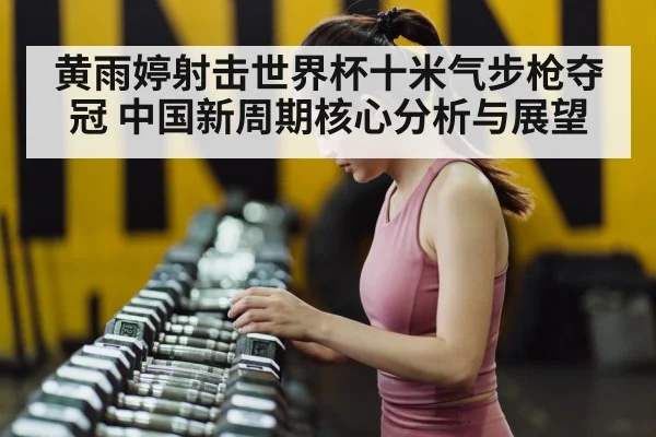 female athlete concentration